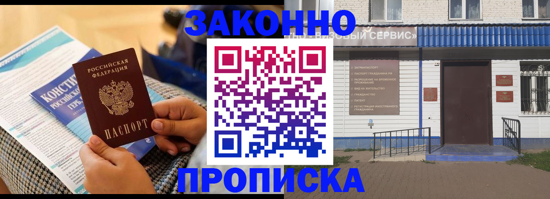 временная регистрация 2025 в Магаданской области